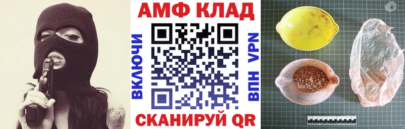 АМФЕТАМИН VHQ Болхов