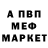 Метадон кристалл Daiva Toma