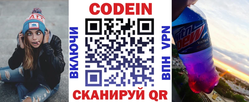 Codein Purple Drank  Болхов 