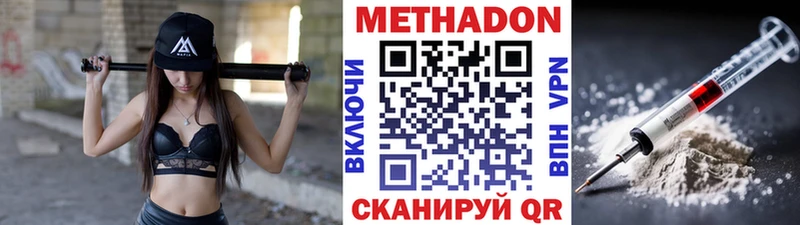 МЕТАДОН methadone  Болхов 