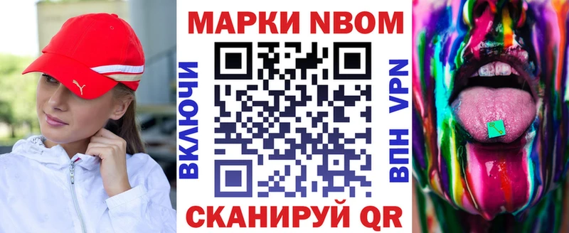 Марки N-bome 1,5мг  Болхов 